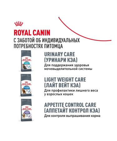 ROYAL CANIN Dry Digestive Care food for digestion of cats 0.4 kg 4pcs - Buy Online on GoSupps.com