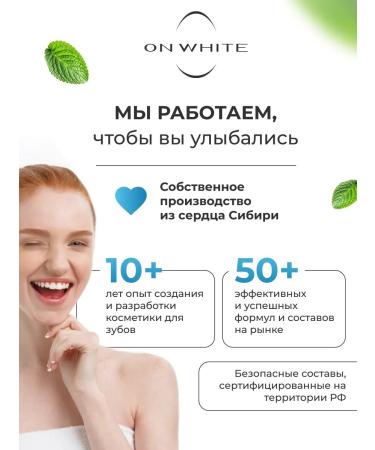 ON WHITE Toothpaste whitening with a dispenser of 200 ml - Buy Online on GoSupps.com