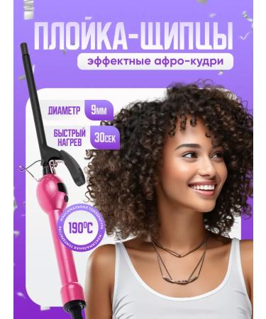 Hair styling tongs Curl for curls hair styler
