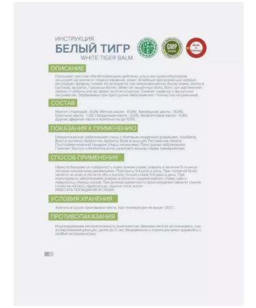 White tiger analgesic ointment balm - Buy Online on GoSupps.com