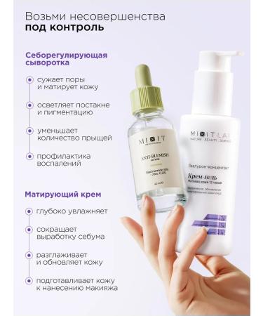 MIXIT Facial serum from acne with niacinamide cream moisturizers - Buy Online on GoSupps.com