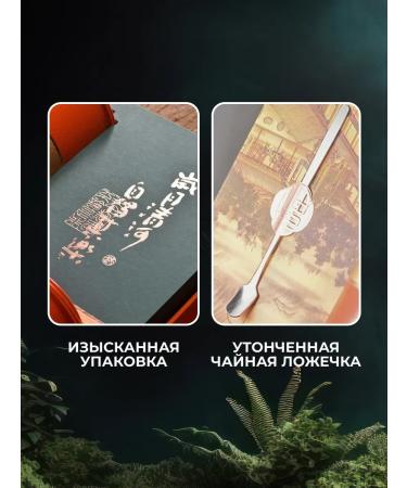 Rich & Beauty Set of Chinese tea Jinjunmei Hurma - Buy Online on GoSupps.com