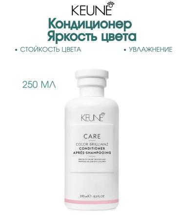 KEUNE Air conditioner brightness Care Color Conditioner 250 ml