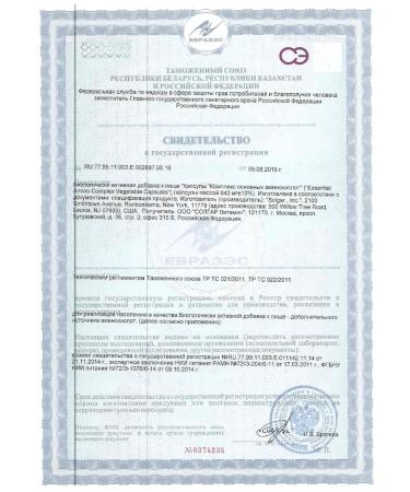 SOLGAR Complex of the main amino acids capsules 30 pieces - Buy Online on GoSupps.com