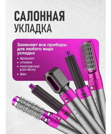 Hair Dryer Styler 5 in 1 Feng styler for hair with nozzles 5 in 1 - Buy Online on GoSupps.com