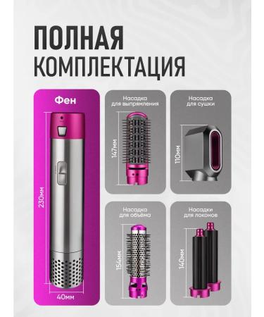 Hair Dryer Styler 5 in 1 Feng styler for hair with nozzles 5 in 1 - Buy Online on GoSupps.com