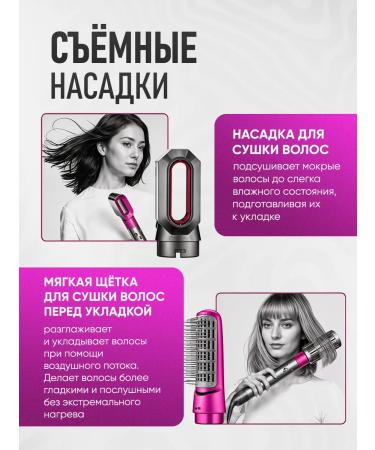 Hair Dryer Styler 5 in 1 Feng styler for hair with nozzles 5 in 1 - Buy Online on GoSupps.com