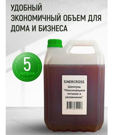 sinerCROSS Professional Hair Restois Shampoo 1l - Buy Online on GoSupps.com