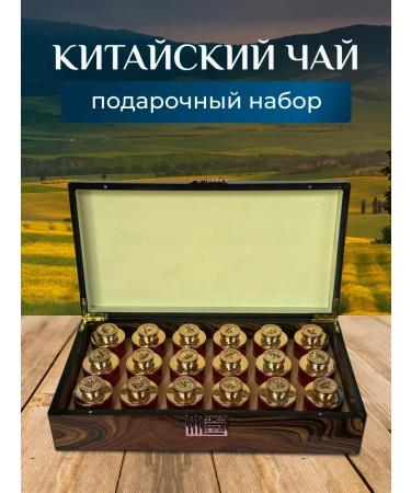 Rich & Beauty Set of Chinese tea Zhen Shan Siao Jong 18 Portations