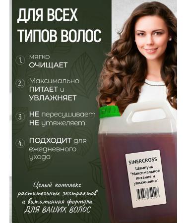 sinerCROSS Professional Hair Restois Shampoo 5l - Buy Online on GoSupps.com