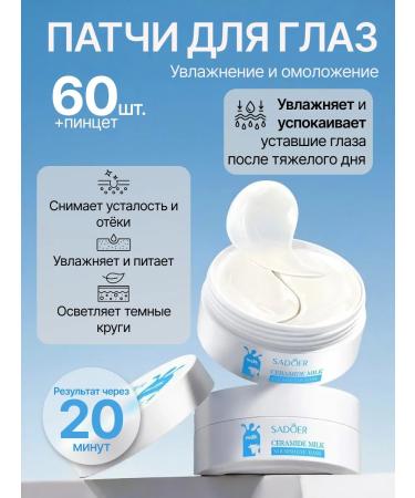 MANUWKA Eye patches from edema and dark circles - Buy Online on GoSupps.com