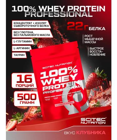 Scitec Nutrition Protein 100% Whey Professional 500g strawberries