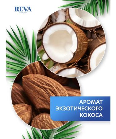 Reva Care Shower gel female "tropical coconut" 1000ml - Buy Online on GoSupps.com