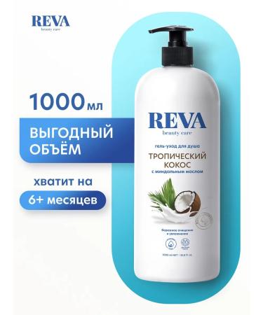 Reva Care Shower gel female "tropical coconut" 1000ml - Buy Online on GoSupps.com