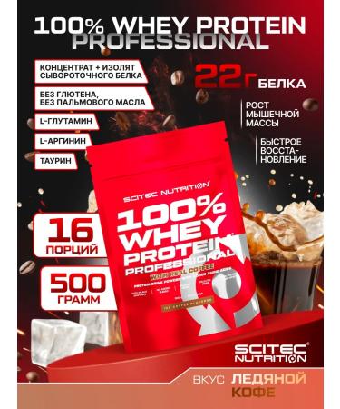 Scitec Nutrition Protein 100% Whey Professional 500g cold coffee