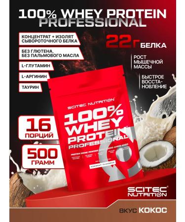 Scitec Nutrition Protein 100% Whey Professional 500g Coss
