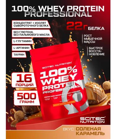 Scitec Nutrition Protein 100% Whey Professional 500g Salt Caramel
