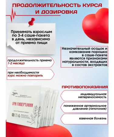 Fitokom Altai With hypertension extracts are rapidly - Buy Online on GoSupps.com