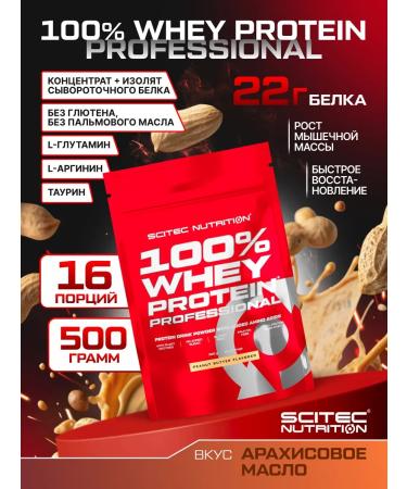 Scitec Nutrition Protein 100% Whey Professional 500 g arachy