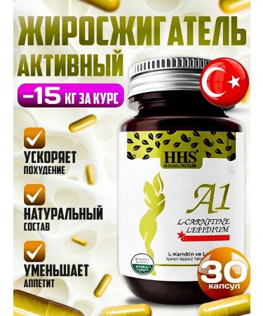HHS Slimming capsules. AB fat burner. L-Carnitine