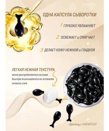 Cosmiso Whitening sunscreen for the face in capsules SPF 50+ - Buy Online on GoSupps.com