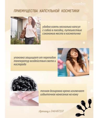 Cosmiso Whitening sunscreen for the face in capsules SPF 50+ - Buy Online on GoSupps.com