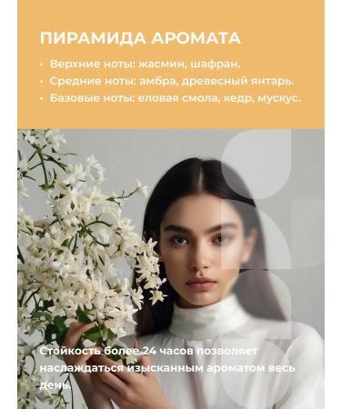 ETHERA Perfumed hand and body cream JASMINE Amber 150 ml - Buy Online on GoSupps.com