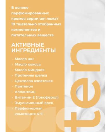 ETHERA Perfumed hand and body cream JASMINE Amber 150 ml - Buy Online on GoSupps.com