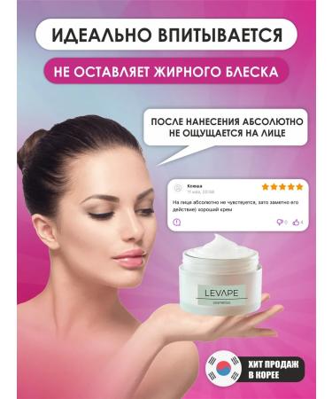Levape Face cream anti -aging anti -aging - Buy Online on GoSupps.com