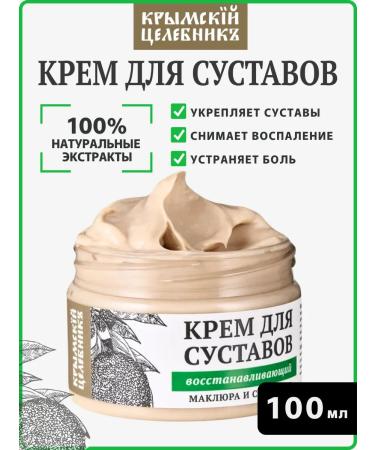 Crimean healer Joint ointment from pain analgesic cream