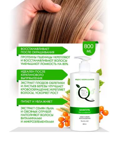 Naturalness Index Women's hair shampoo Salusfant set 4pcs - Buy Online on GoSupps.com