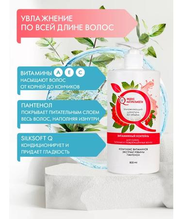 Naturalness Index Women's hair shampoo Salusfant set 4pcs - Buy Online on GoSupps.com