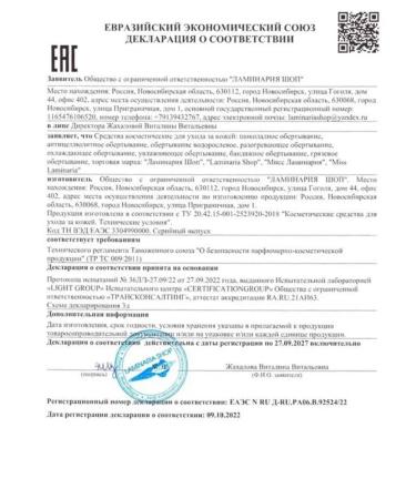 Cold anti -cellulite wrap for the body menthol - Buy Online on GoSupps.com