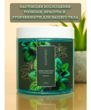 Cold anti -cellulite wrap for the body menthol - Buy Online on GoSupps.com