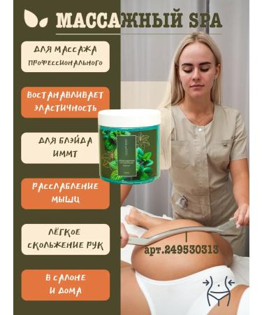 Cold anti -cellulite wrap for the body menthol - Buy Online on GoSupps.com