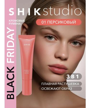 Face blush liquid cream 01 peach Shikstudio