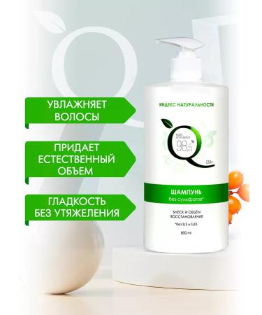 Naturalness Index Women's hair shampoo Salusfantial set - Buy Online on GoSupps.com