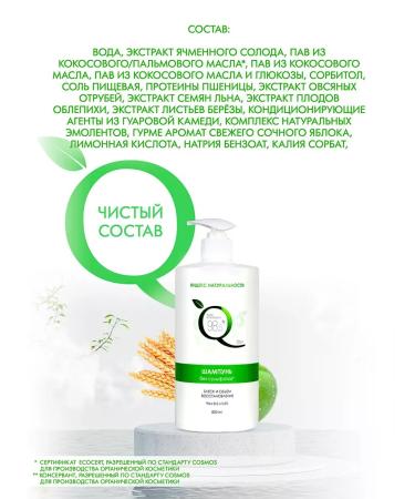 Naturalness Index Women's hair shampoo Salusfantial set - Buy Online on GoSupps.com