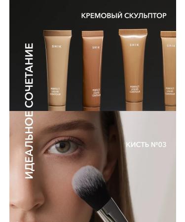 Face blush cream shade 06 Shikstudio - Buy Online on GoSupps.com