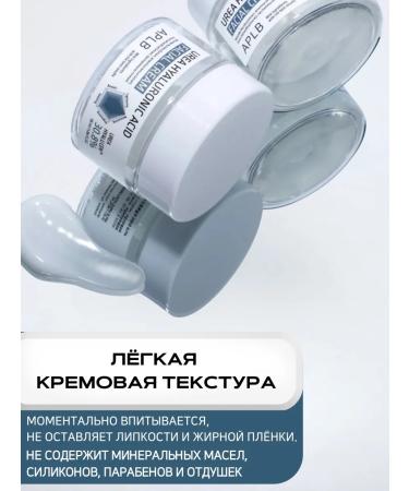 APLB Facial cream with urea moisturizing hyaluronic - Buy Online on GoSupps.com