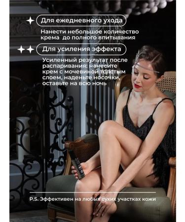 RESERVE GLADE Legs with urea 22% of dryness and cracks - Buy Online on GoSupps.com