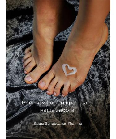 RESERVE GLADE Legs with urea 22% of dryness and cracks - Buy Online on GoSupps.com