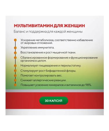 Nutralux Multivitamins and minerals for women 30 capsules - Buy Online on GoSupps.com