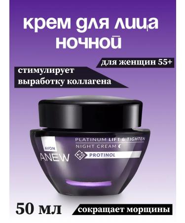 AVON ANEW Anew lifting cream set - Buy Online on GoSupps.com