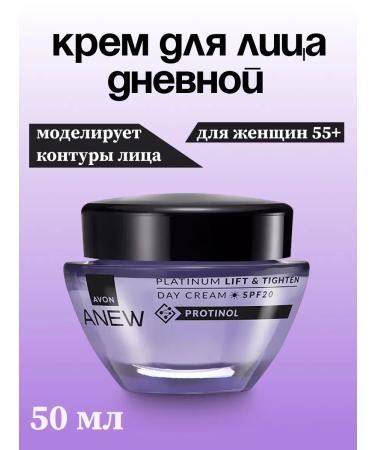 AVON ANEW Anew lifting cream set - Buy Online on GoSupps.com