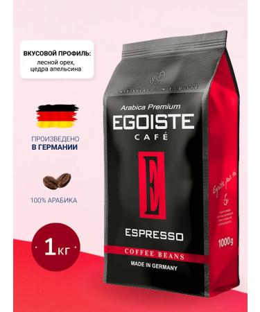 Kofizerne Egoist espresso 1kg