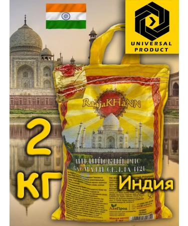 RaajaKhaNN Indian Basmati long -grain rice 2 kg - Buy Online on GoSupps.com