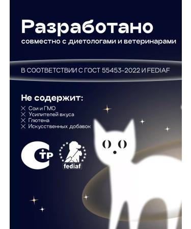 Cosmopet Cat treats Assorted Gift Boxing - Buy Online on GoSupps.com