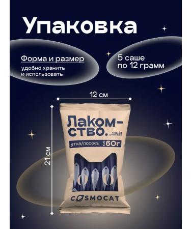 Cosmopet Cat treats Gift boxing - Buy Online on GoSupps.com