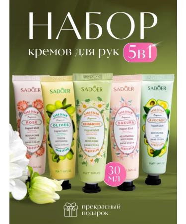Gift hand cream set 5 pcs moisturizing